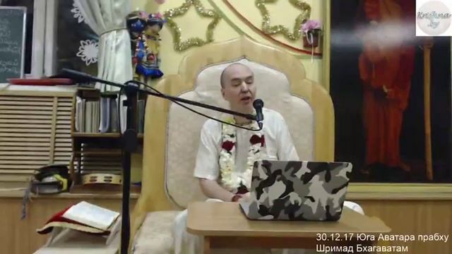 30.12.2017. ШБ .Юга Аватара дас смотреть онлайн