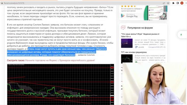 04.10.2022 - Как биткоин начал октябрьские торги и что его ждет дальше. Аналитика крипторынка