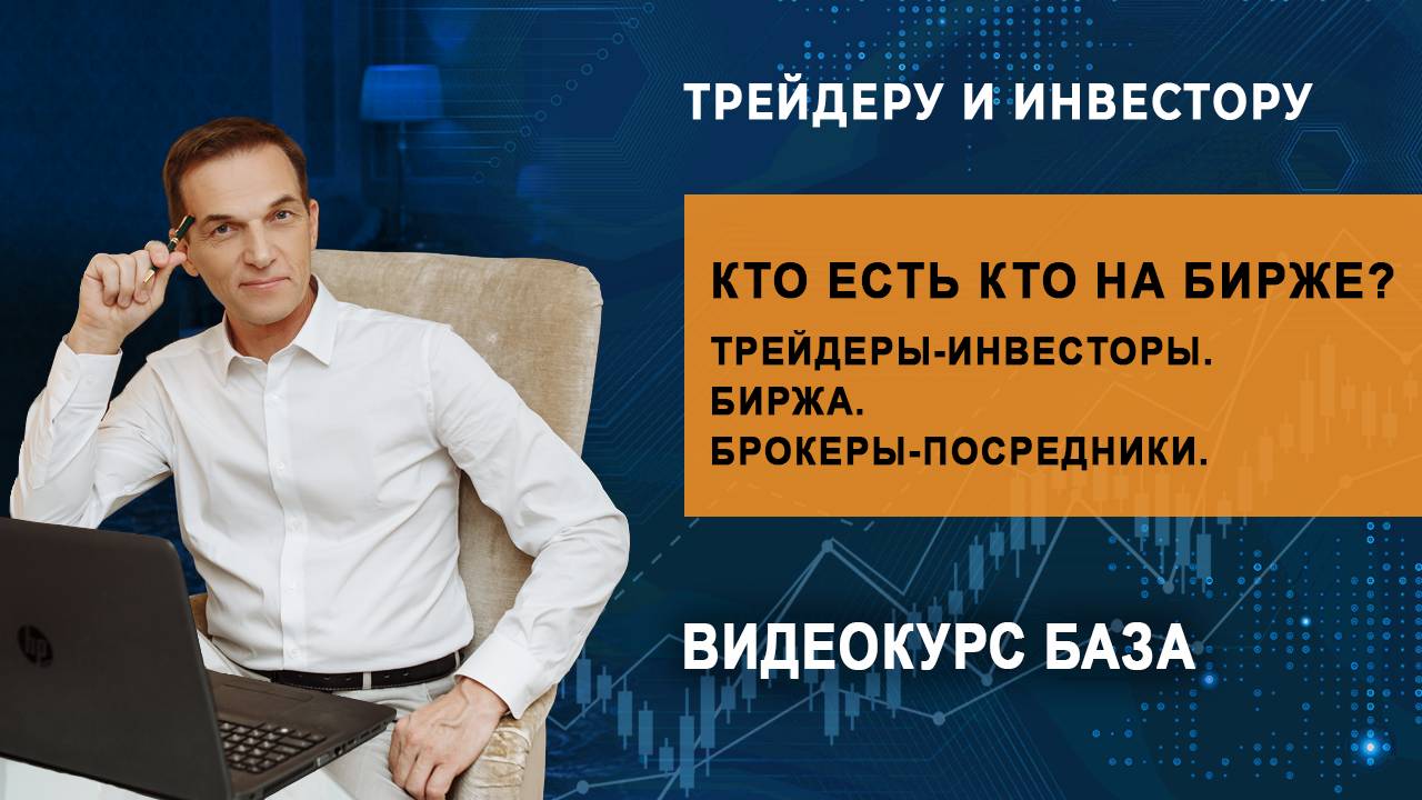 Обучение трейдингу с Юрием ВПотоке