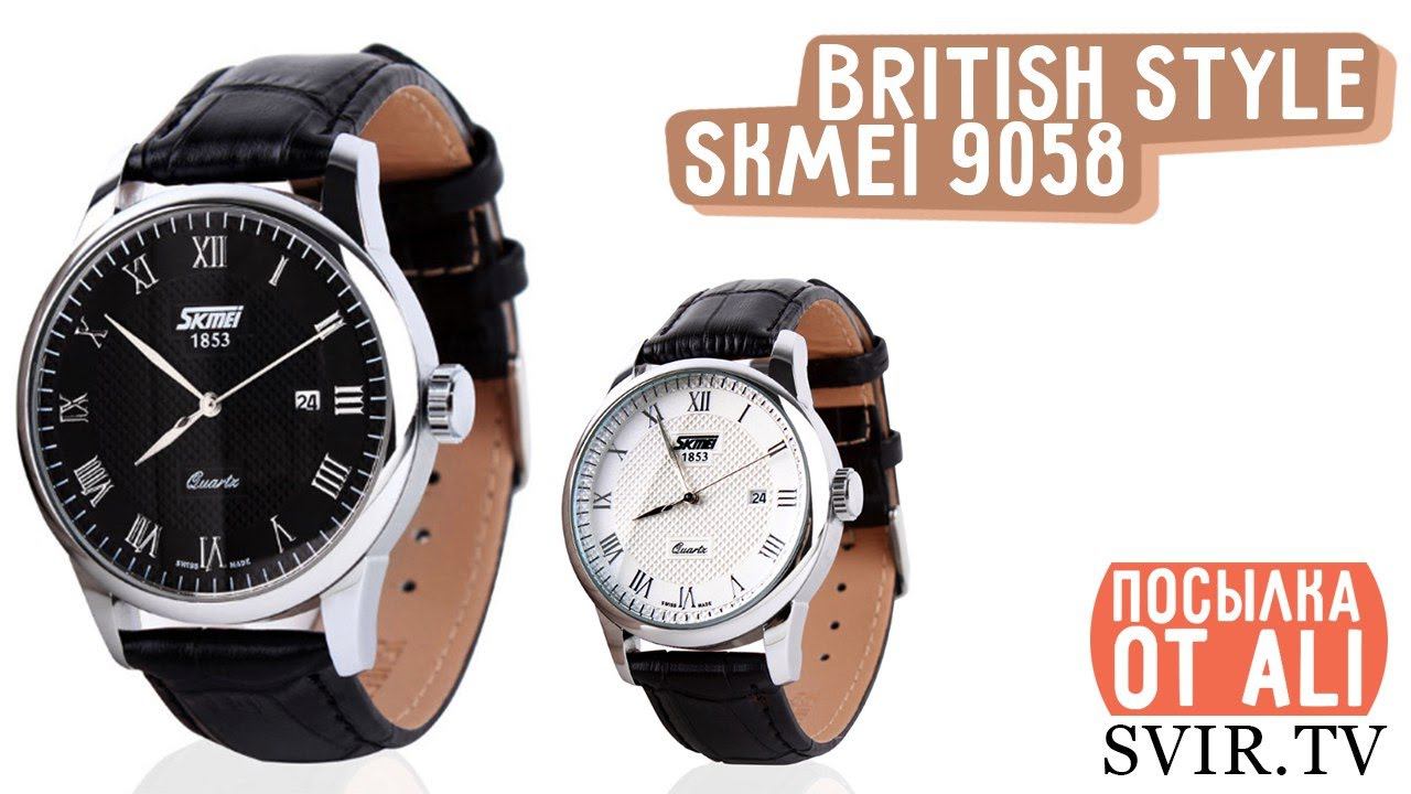 BRITISH STYLE SKMEI 9058