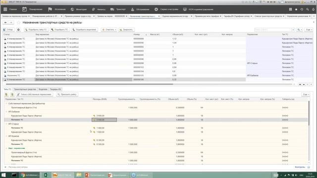 Возможности AXELOT TMS X4 для производственных предприятий (вебинар 20.03.2019)