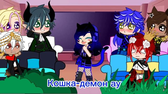 реакция twisted wonderland на ау т/и смотреть онлайн