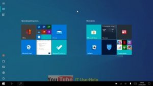 Как вернуть рабочий стол в Windows 10