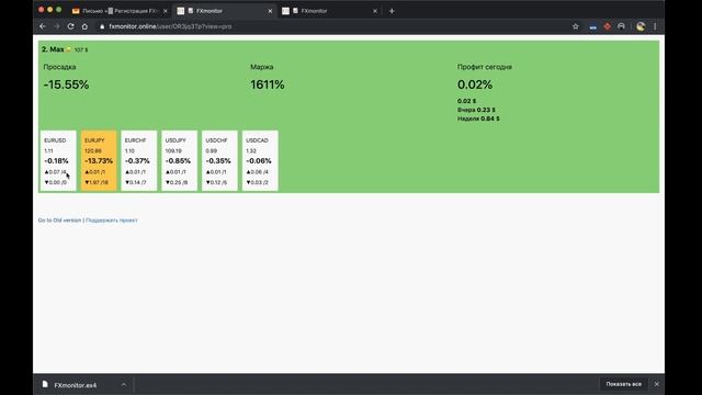 Установка FXmonitor.online