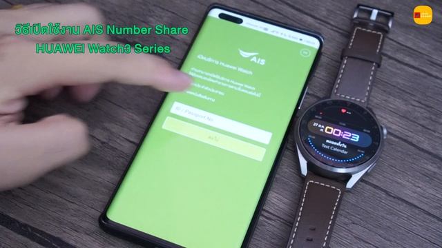 วิธีการเปิดใช้งาน eSIM แบบ Number Share HUAWEI Watch3 Series #HUAWEI #Watch3 #AIS смотреть онлайн