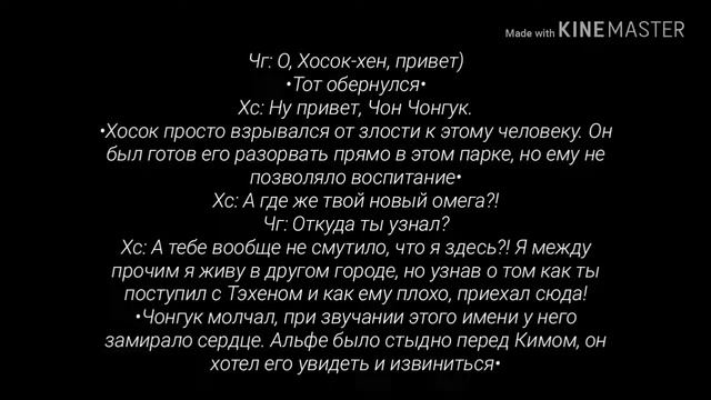 •|•Воображение•|•Vkook•|•"Любовь длится три года"•|•Омегаверсия•|•7 часть.ПЕРЕЗАЛИВ. смотреть онлайн