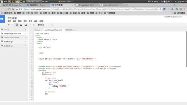 Google Apps Scrip：07 使用 Vue.js 進行頁面資料的異動 смотреть онлайн