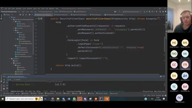 Урок 93. Работа с Spring Security. Механизмы аутентификации и авторизации смотреть онлайн