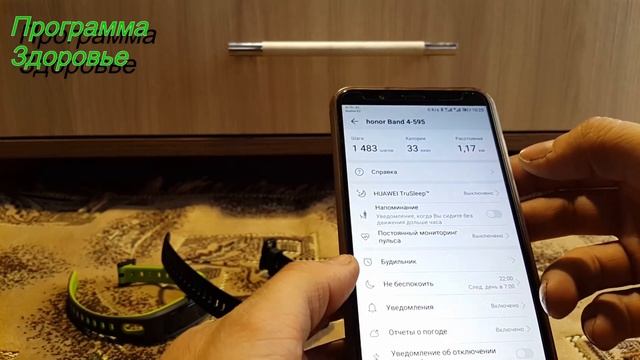 Здоровье Huawei для Honor Band 4 и Band 4 Running