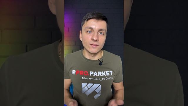 Не покупайте паркетную доску! смотреть онлайн
