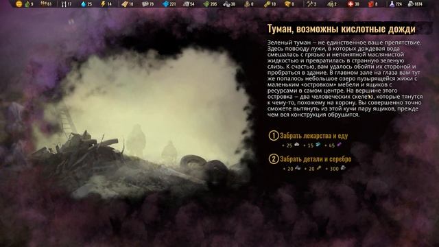 ОЧИСТКА ОТ РАДИАЦИИ | #5 Surviving the Aftermath смотреть онлайн