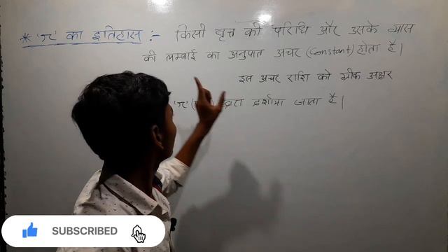 पाई का इतिहास// पाई क्या है?discover of Pi | पाई किसे कहते हैं? पाई का रहस्य .introduction of Pi . смотреть онлайн