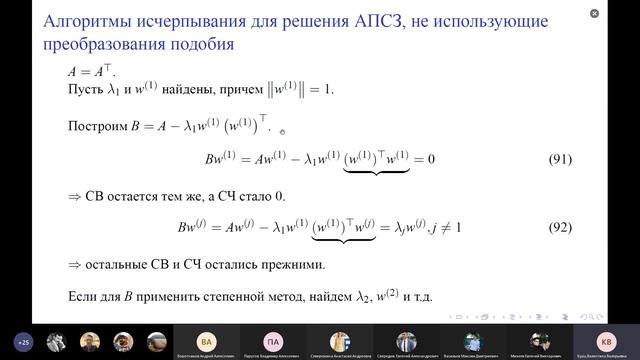 Численные методы. Лекция 13 смотреть онлайн