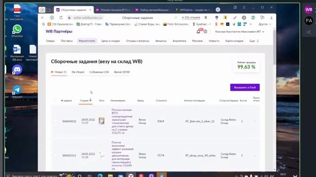 Маркет Драйв. Вводный урок. Знакомство с платформой смотреть онлайн