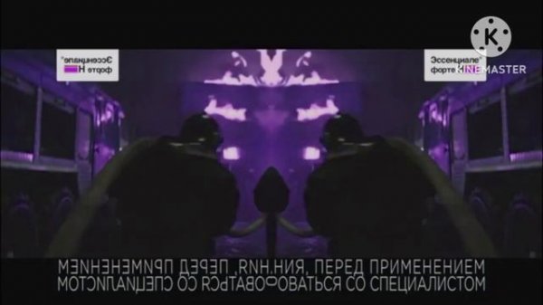 Эссенциале Форте Н - Реклама Effects