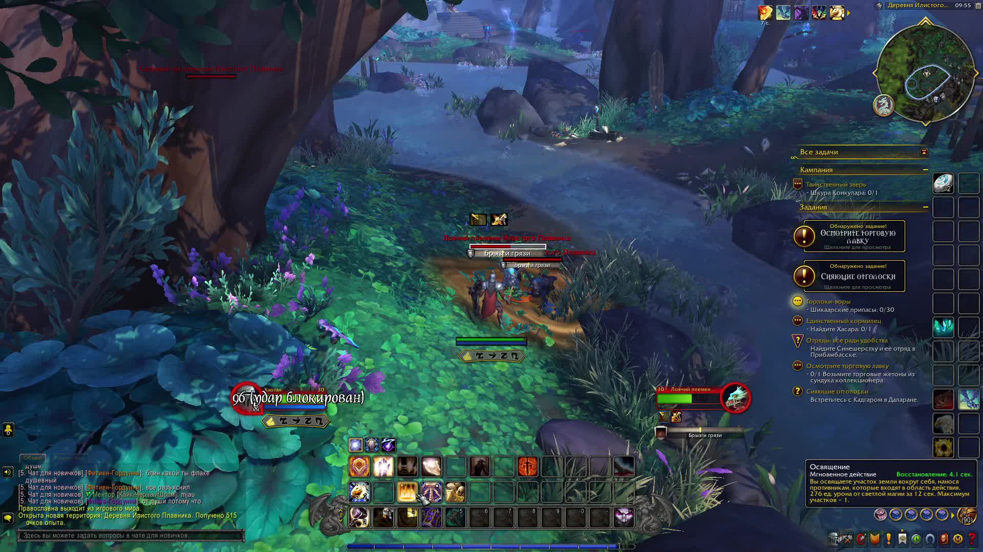 Warcraft The Warwithin