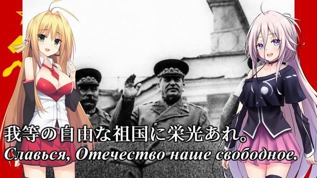 [ENG CC] State Anthem of the USSR feat. IA / Maki Tsurumaki смотреть онлайн