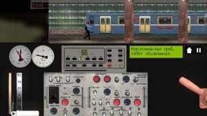 симулятор московского метро 2д поезд призрак