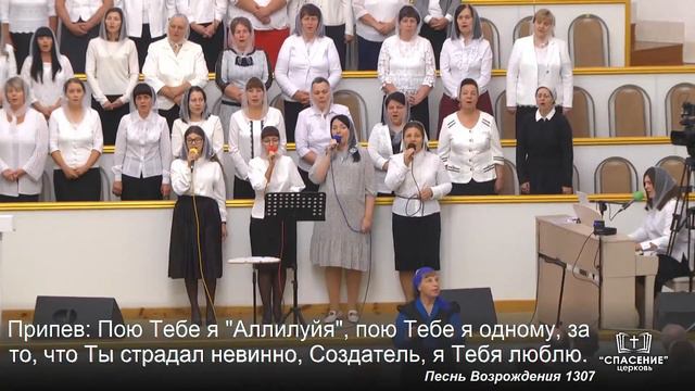 Господи, Тебя хочу я славить / Песня смотреть онлайн