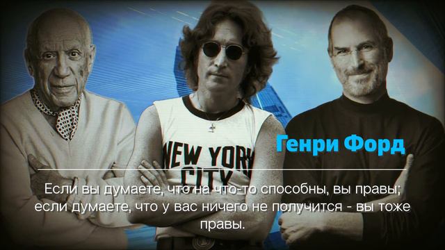 Вдохновляющие цитаты великих людей об успехе и жизненных ценностях, поражающие мудростью. смотреть онлайн