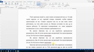 Word для начинающих  Урок 34  Рецензирование документа