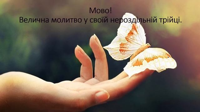 "Молитва до мови» Автор тексту: Катерина Мотрич. Читає: Ірина Громик смотреть онлайн