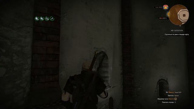 Квест "Меч Беренгара" смотреть онлайн