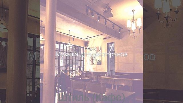 Видения (Изысканный ужин) смотреть онлайн