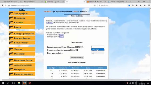 новости: П-патрол и волки овцы рестарт и вывод от Epicbirds. смотреть онлайн