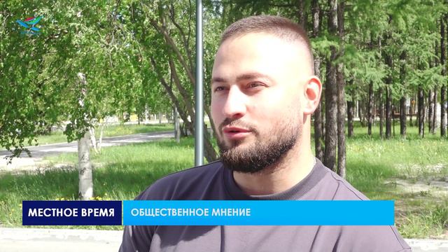 Общественное мнение 28.06.24