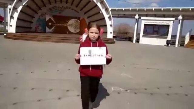 Поздравление С днём танца!!!! смотреть онлайн