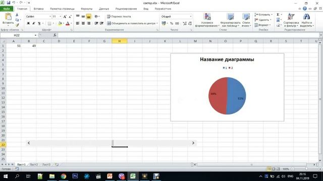 Excel - математична модель "Сектор круга" смотреть онлайн