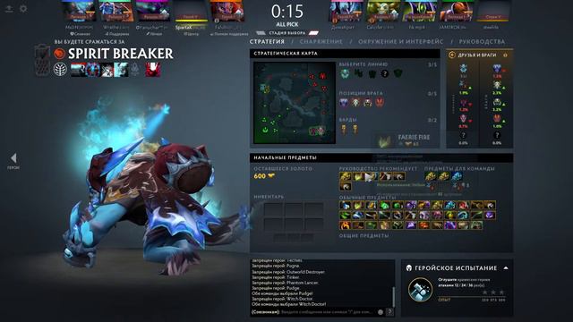 РАСТАЛКИВАЕНИЕ МИДОВОГО КОРИДОРА / DOTA 2 смотреть онлайн