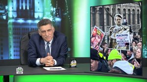 «Международная пилорама»: Протесты во Франции / Беларусь и ядерное оружие / Визит Байдена в Канаду