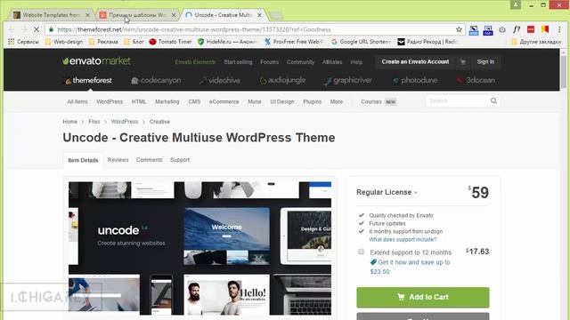 Как выбрать премиум шаблон на Themeforest (1/2) смотреть онлайн