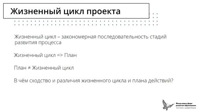 Кейс / проект. Жизненный цикл проекта смотреть онлайн