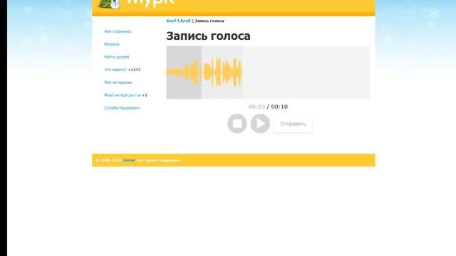 Выкидываем юзеров с чата murclub.ru смотреть онлайн