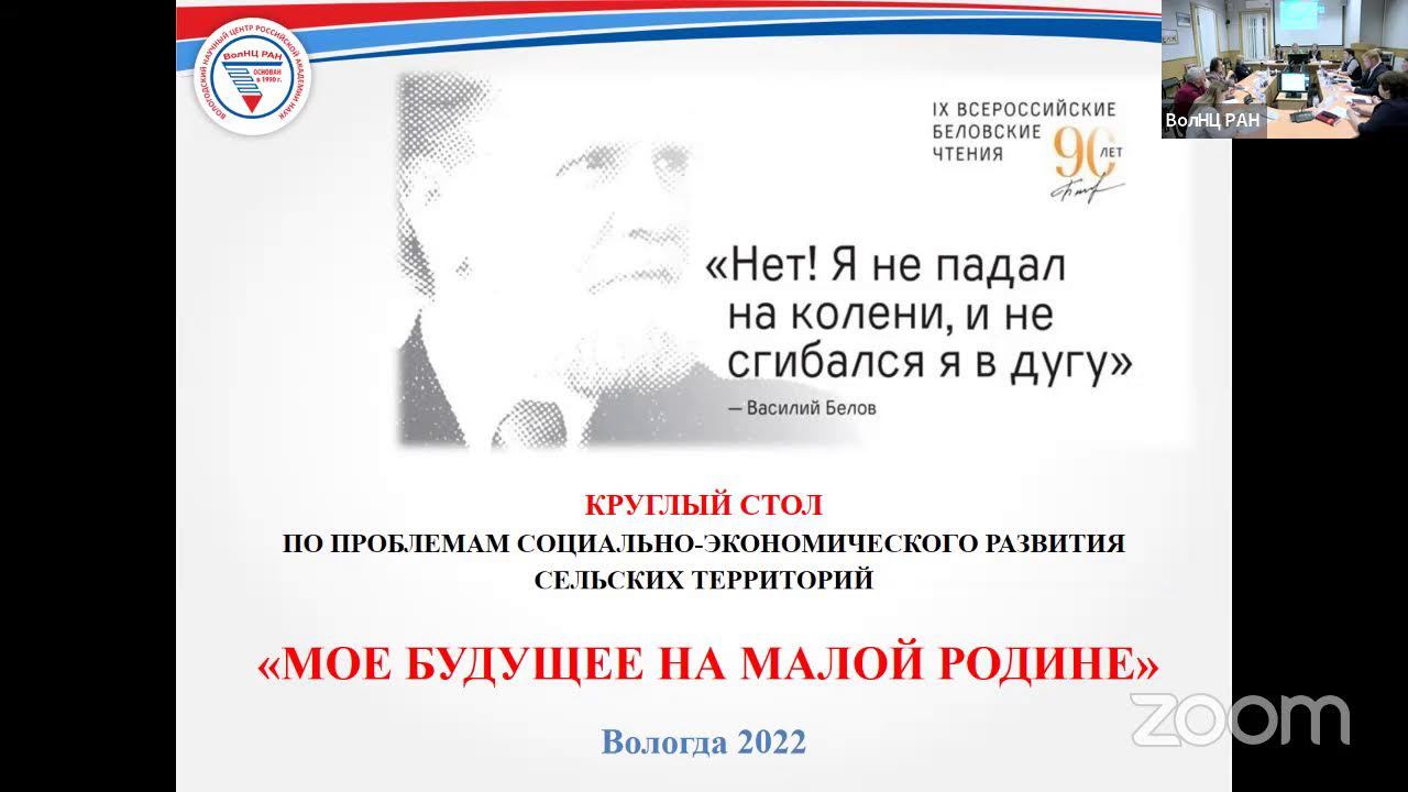 Беловские чтения смотреть онлайн