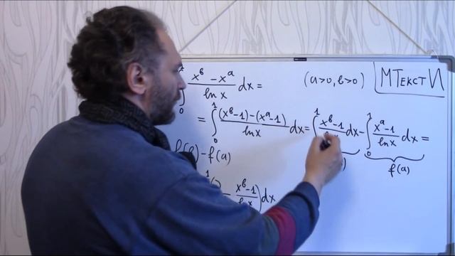 Как найти определённый интеграл с параметрами от функции (x^b−x^a)/ln(x) на отрезке [0,1]? смотреть онлайн