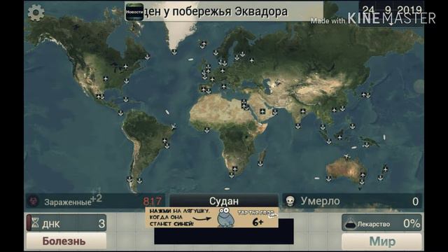 Прохождение игры заражение мира #3 смотреть онлайн