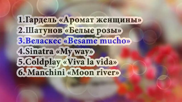 Инструментальная музыка для хорошего настроения! сборник 10.03.2019 (группа "Follow to me") смотреть онлайн