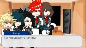 Реакция Моя геройская академия на Академии(AU- геншин импакт(#гачяклуб #гачалайф