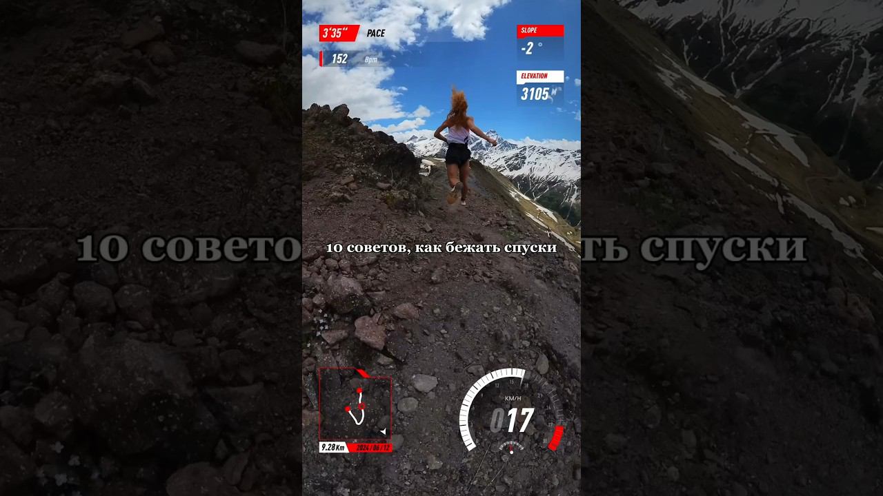 БЕГ С ГОРЫ - 10 советов от Кати и Димы Митяевых #mountains #спорт #trailrunning #sports #motivation смотреть онлайн