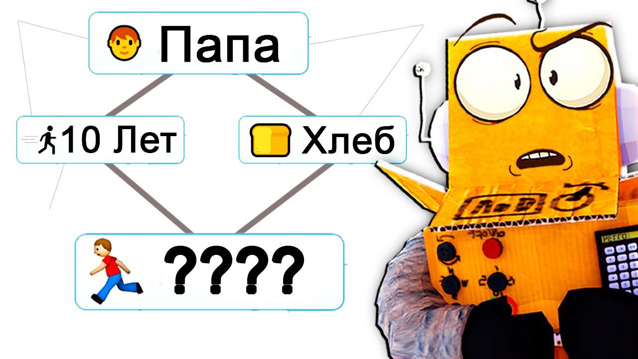 КАК ВОЗМОЖНО ТАКОЕ СОЗДАТЬ?! Infinite Craft смотреть онлайн