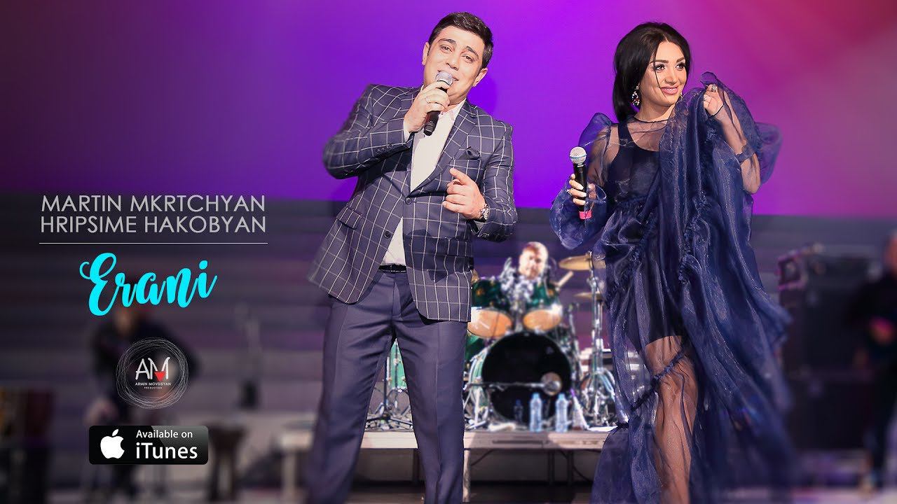 Martin Mkrtchyan & Hripsime Hakobyan - Erani смотреть онлайн