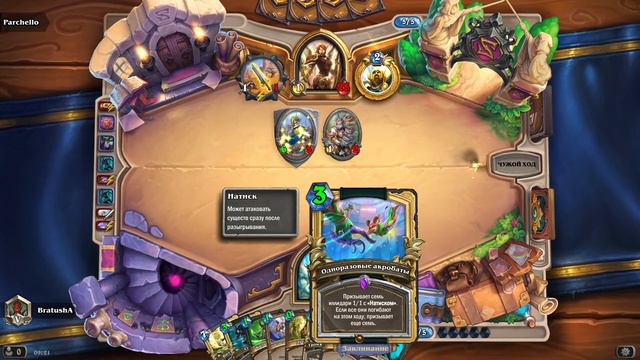Спелл Маг Hearthstone. Закаленные степями 2021. смотреть онлайн