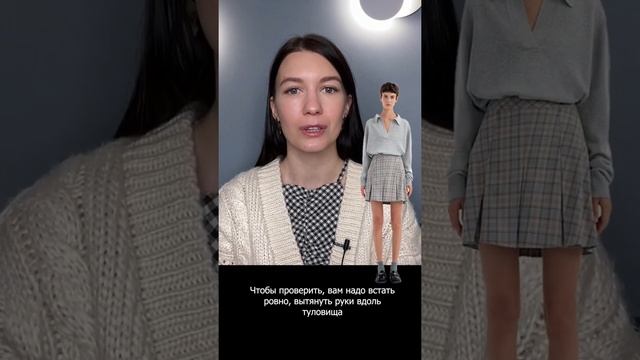 Идеальная длина мини юбки #мини #юбка #чтонадеть #стилист #мода #стиль смотреть онлайн