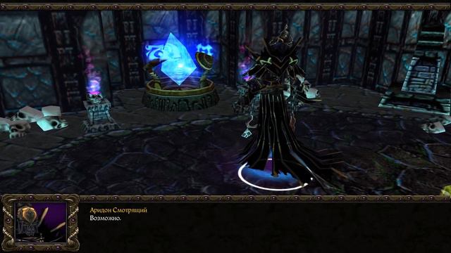 Высокомерно наблюдает за смертными / Ход Смотрящего / Warcraft 3 Легенды: Аркаина Книга нежити I смотреть онлайн