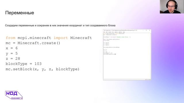 1 3 Лекция по теме Minecraft Создание блоков с помощью кода смотреть онлайн