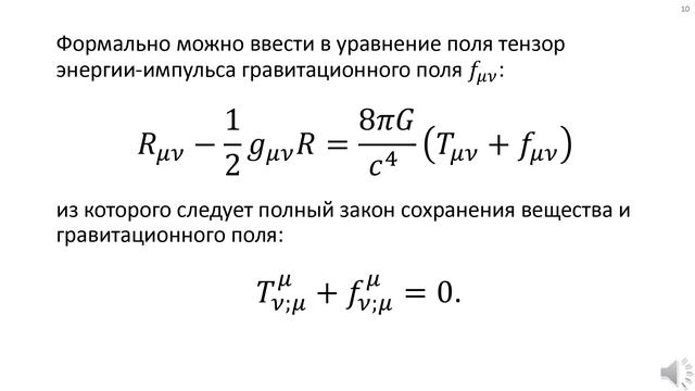 Уравнение Эйнштейна. История с продолжением смотреть онлайн